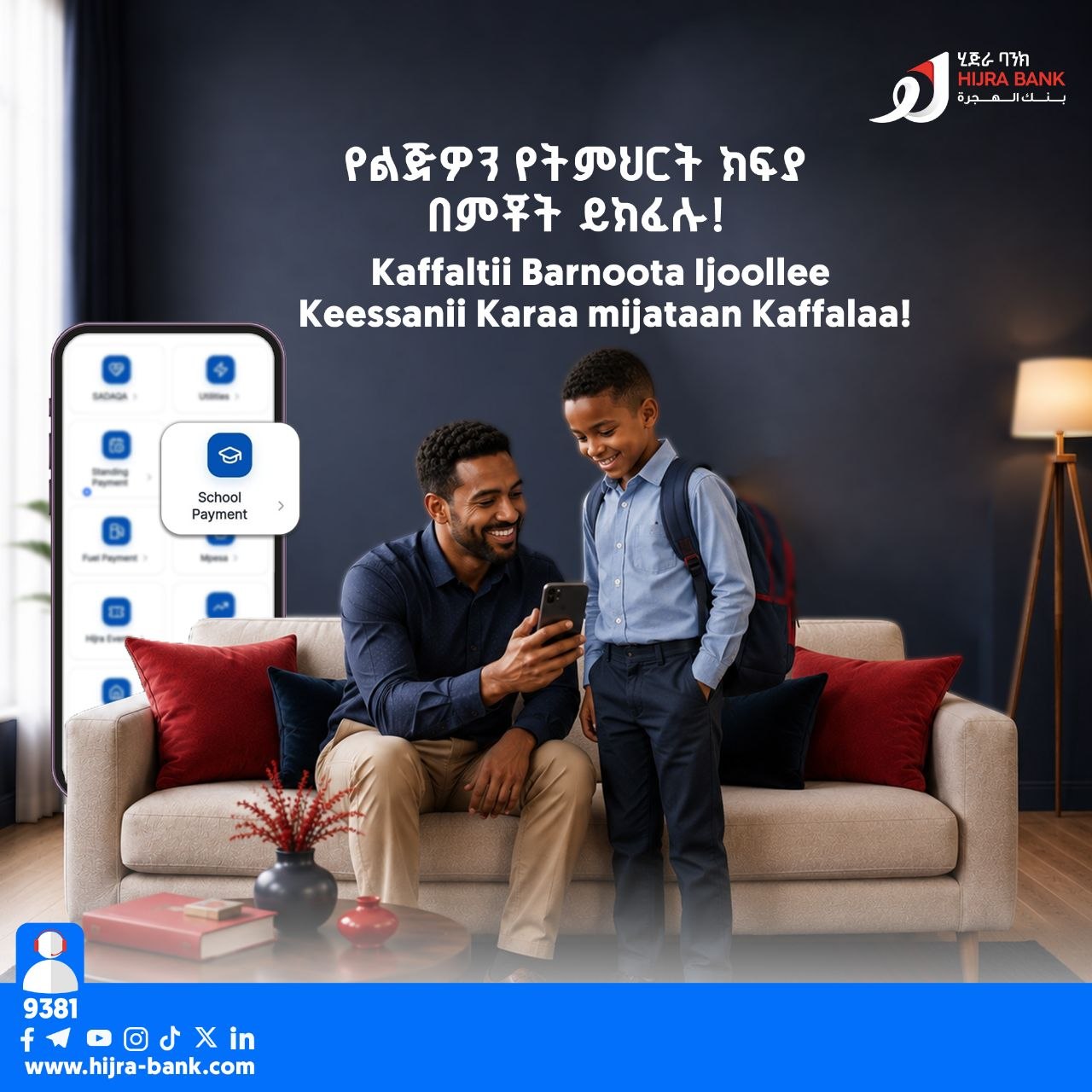 Hijra Bank School Fee System school payment using Omni Plus App